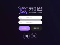 먹튀사이트-"커미션"---스포츠-양방-드립-아이디-차단-당첨금-282만원-먹튀