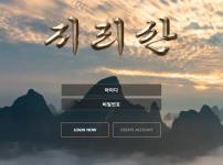 먹튀사이트-"지리산"---스포츠-두-폴더-배팅하고-당첨되니까-이유-없이-차단-먹튀