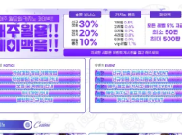 먹튀사이트-"짝꿍"---첫날에는-정상적으로-환전-처리해-주더니-두-번째-환전부터-바로-먹튀