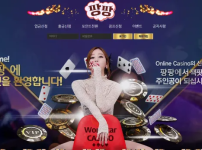 먹튀사이트-"팡팡카지노"---바카라-양방-드립-시전하며-아이디-차단-먹튀