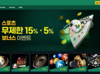 먹튀사이트-"러쉬벳"---배팅-후-당첨만-되면-악성-배터로-간주하며-먹튀