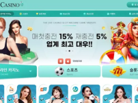 먹튀사이트-"티파니카지노"---양방-배팅으로-간주하고-협박하며-바카라-당첨금-먹튀