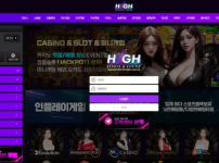 먹튀사이트-"하이"---정상-배팅인데-먹튀하는-악질-먹튀사이트