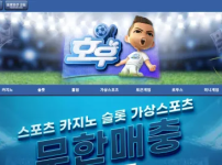 먹튀사이트-"호우"---스포츠-배팅-당첨되면-작업-배팅이라며-차단-먹튀