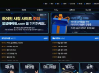 먹튀사이트-"하이윈"---내역-신분증-요구해서-당당하게-인증했더니-원금-처리-먹튀