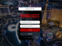 먹튀사이트-"리믹스"---이벤트-광고-문자-받고-이용했더니-첫-환전부터-먹튀