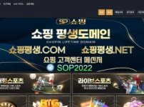 먹튀사이트-"쇼핑"---토찾사-배너-보고-가입했더니-양방-드립-시전하며-먹튀