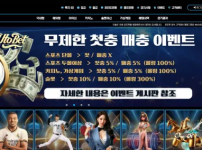 먹튀사이트-"유토벳"---규정-위반-인정하면-원금은-돌려주겠다고-협박하며-바카라-당첨금-먹튀