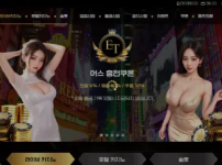 먹튀사이트-"어스"---배팅-후-잃으면-정상-처리하더니-당첨되니까-아이피-차단-먹튀