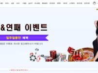 먹튀사이트-"레베카"---총판에게-사이트-추천받고-이용했더니-첫-환전부터-먹튀