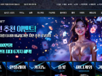 샷벳-샷벳.com-텔레그램-제휴방에서-사이트-홍보하며-가입-유도해서-입금-먹튀
