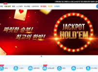 온라인-on-888.com-스포츠-고액-당첨되니까-알-수-없는-규정-위반으로-몰아가며-당첨금-먹튀